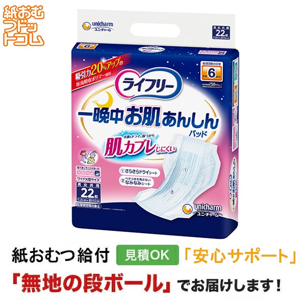 �饤�ե꡼ �����椪ȩ���󤷤�Ǣ�Ȥ�ѥåɣ���  22���� ����ѻ椪��� Ǣ�Ȥ�ѥå�