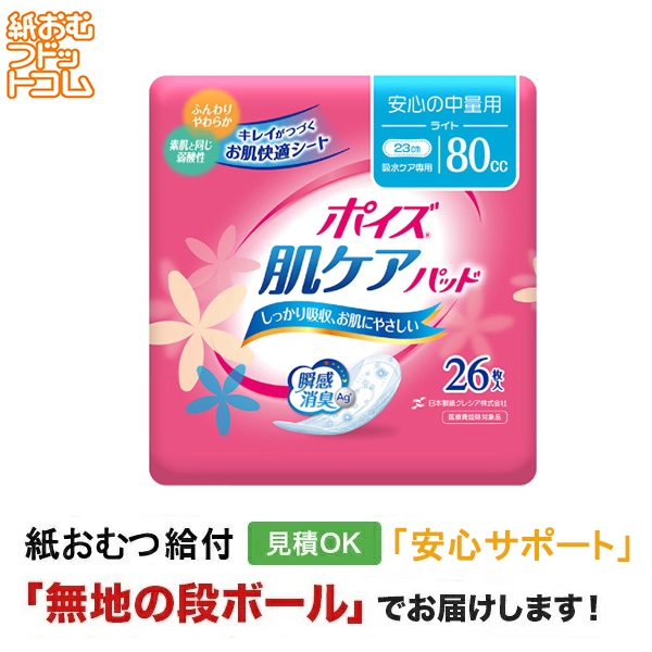 �ݥ��� ȩ�����ѥå� �¿��������� 80��� �饤�� 26�� �ڼ��إ����ѥå�