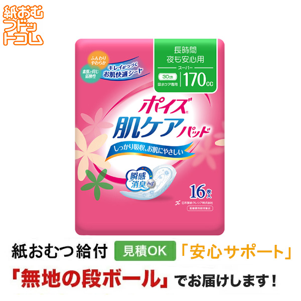 �ݥ��� ȩ�����ѥå� Ĺ���֡����¿��� 170��� �����ѡ� 16�� �ڼ��إ����ѥå�