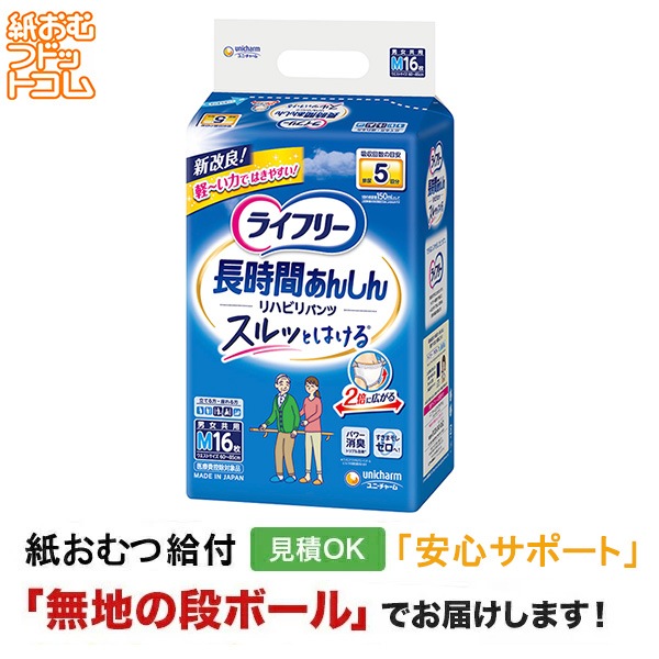 �饤�ե꡼ ��ϥӥ�ѥ�� �ͥ����� 16���� ����ѻ椪��� �ѥ�ĥ�����