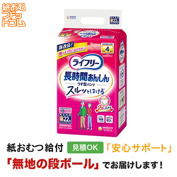 �饤�ե꡼ ���������󤷤�ѥ�� �ӥ����� 22���� ����ѻ椪��� �ѥ�ĥ�����