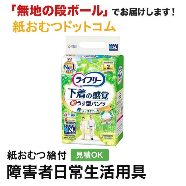 ライフリー 下着の感覚 超うすパンツ Mサイズ 24枚 5袋 Amazon.co.jp: ライフリー パンツタイプ 下着の感覚超うす型