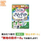 �饤�ե꡼ ����䤫�ѥå� ������ 32�� �ڼ��إѥå�