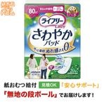 �饤�ե꡼ ����䤫�ѥå� �¿��������� 20�� �ڼ��إѥå�