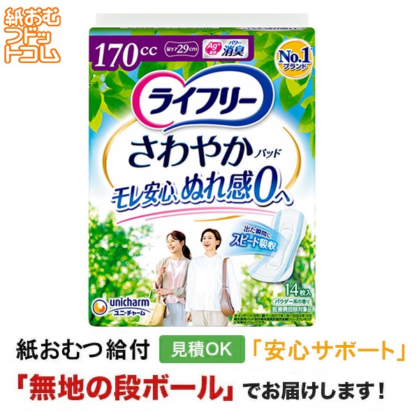 �饤�ե꡼ ����䤫�ѥå� Ĺ���֡���Ǥ�¿��� 14�� �ڼ��إѥå�