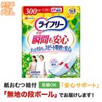 �饤�ե꡼ ���νִ֤�¿� 12�� �ڼ��إѥå�