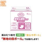 ���ƥ�� ��¿��̵��ѥå� �դĤ������� �±��������� 51���� ����ѻ椪��� Ǣ���ѥå�