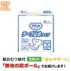 ���ƥ�� �ơ��׻ߤ᥿���� M������ 20���� ����ѻ椪��� �ơ��ץ�����