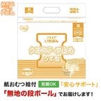 ����⥢�����Ф� �������ơ��׻ߤᤦ���� S������ 32�� ����ѻ椪���