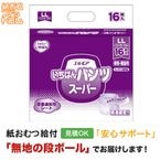 ����⥢�����Ф� �ѥ�� �����ѡ� �̣̥����� 16�� ����ѻ椪���