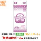 ����⥢�����Ф� �ѥ�� �ܥ����������� S������ 22�� ����ѻ椪���