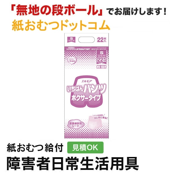 （まとめ）カミ商事 エルモア いちばん パンツボクサータイプ S 1パック（22枚）【×10セット】 ピッタリフィット ボクサーシェイプの究極パンツ 22枚入り×10セット 送料無料 エルモアいちばん パンツ ボクサータイプ Sサイズ 22枚 大人用紙おむつ