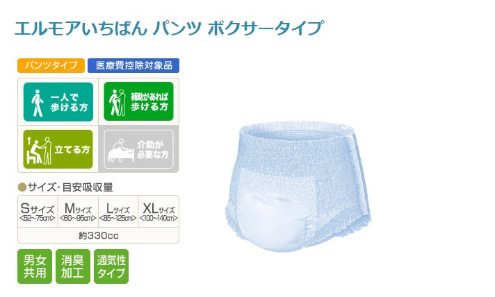 大人用紙おむつ エルモア いちばんパンツスーパー Lサイズ 8