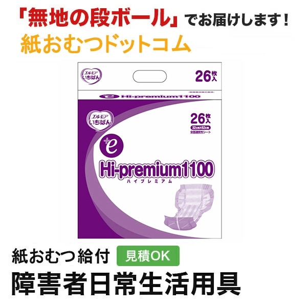 ����⥢�����Ф��e Hi��premium1100 �±��������� �˽����� 26�� ����ѻ椪���