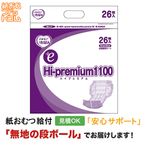 ����⥢�����Ф��e Hi��premium1100 �±��������� �˽����� 26�� ����ѻ椪���