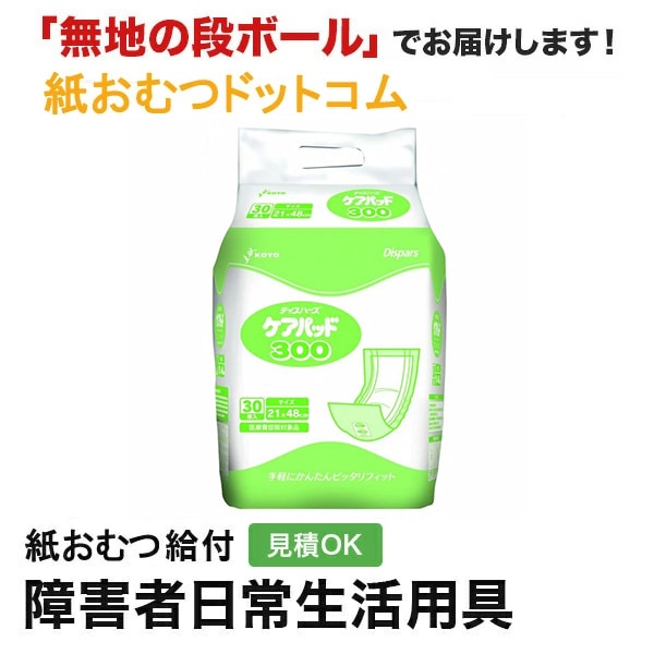 �����ѥå�300 30���� ����ѻ椪���