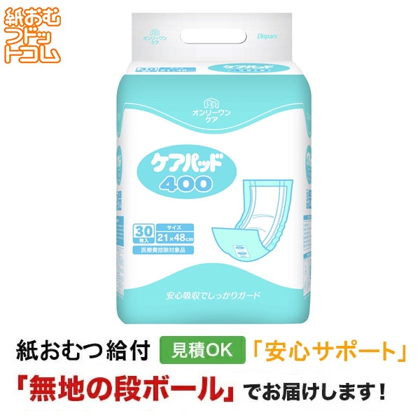 ケアパッド400 30枚入 大人用紙おむつなど大人用紙おむつの通販