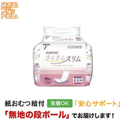 ���餵�饹��� 45���� ����ѻ椪���