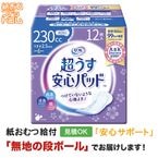 ��ե� Ķ�����¿��ѥå� 230��� 12�� �ڼ��إ����ѥå�