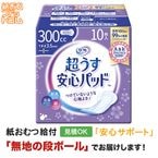 ��ե� Ķ�����¿��ѥå� 300��� 10�� �ڼ��إ����ѥå�