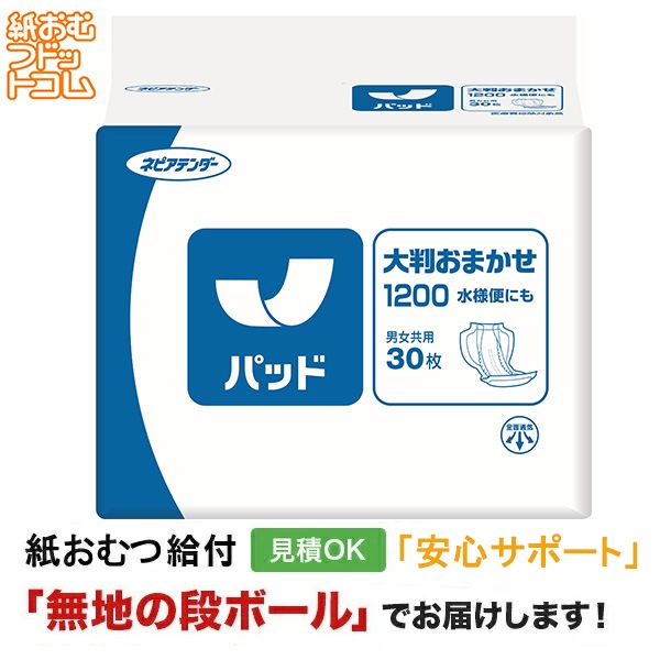 �ͥԥ��ƥ���� �ѥå� ��Ƚ���ޤ���1200 30�� �椪���Ǣ�Ȥ�ѥå�