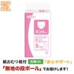 �ͥԥ��ƥ���� ���󤷤�ե��åȥѥ�� S������ 20�� ����ѻ椪���