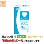 �ͥԥ��ƥ���� ���󤷤�ե��åȥѥ�� M������ 20�� ����ѻ椪���