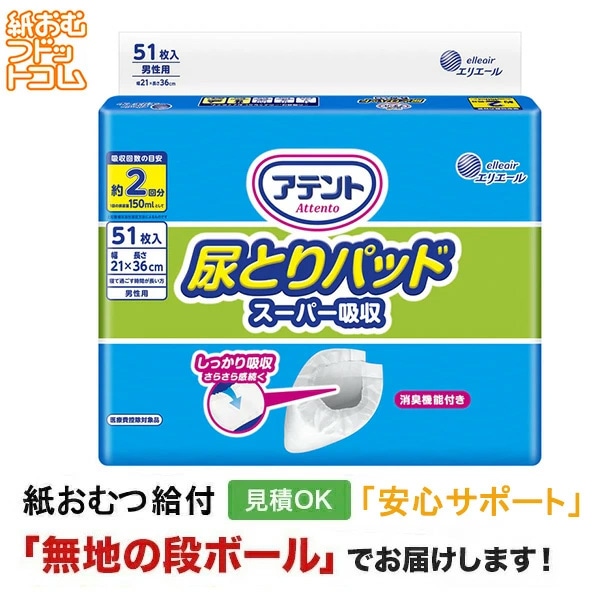 ���ƥ�� Ǣ�Ȥ�ѥå� �����ѡ��ۼ� ������ 51�� �椪��� �����