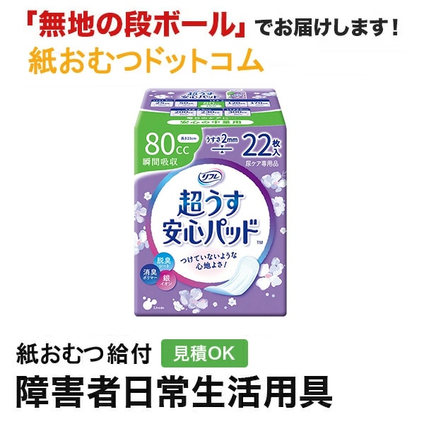 ��ե� �¿��ѥå� 80cc 22�� Ķ���� �ڼ��إ����ѥå�