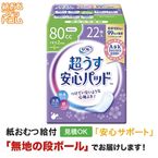 ��ե� �¿��ѥå� 80cc 22�� Ķ���� �ڼ��إ����ѥå�