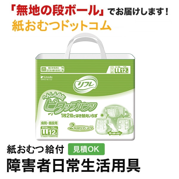 ��ե� �ؤ󤷤󼫺ߥԥ��å��ѥ�� ��L������12�� ����ѻ椪���