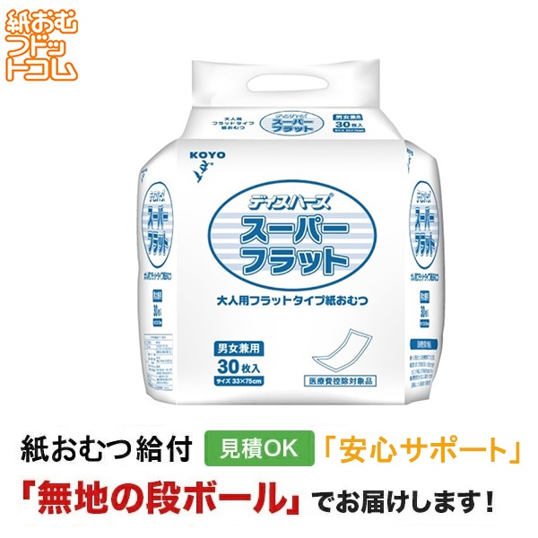 ���Ρ� �ե�åȥѥå� �����ѡ��ե�å� 30�� ����ѻ椪��� �椪��� �����