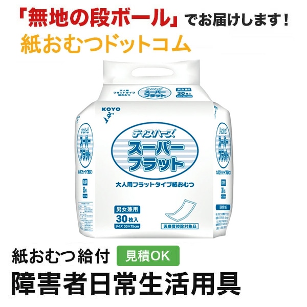 リフレ フラットシート 24枚入 3回吸収 ｜ 内側のおむつ