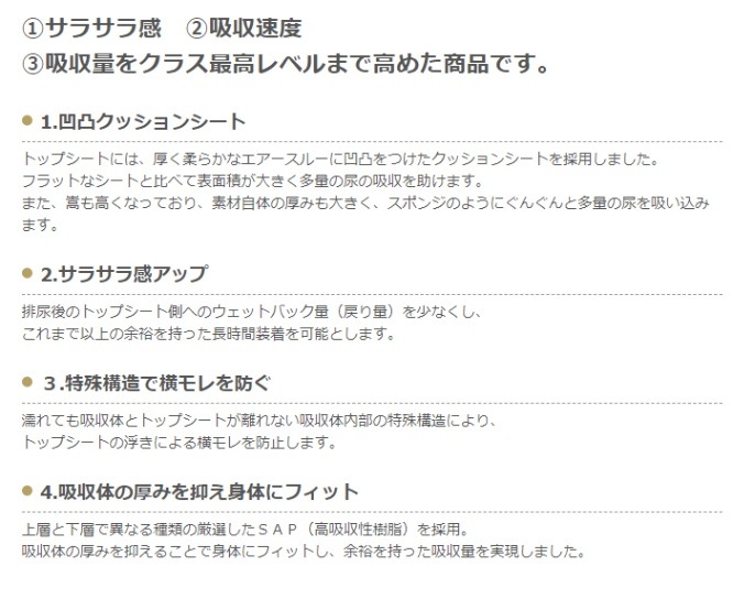 エルモアいちばん +e Hi-premium2000 20枚 大人用紙おむつ 紙おむつ