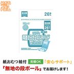 �����Ф� ξ�̤��餵��ޥ���ѥå� 26�硡 ����ѻ椪��� �椪��� ����� �ѥå� �����