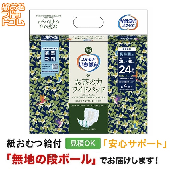 ����⥢�����Ф� ������ϥ磻�ɥѥå�24�硡 ����ѻ椪��� �椪��� ����� �ѥå� �����