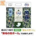 ����⥢�����Ф� ������ϥ磻�ɥѥå�24�硡 ����ѻ椪��� �椪��� ����� �ѥå� �����