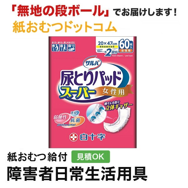 Ǣѥåɥѡ60 椪ǢȤѥå