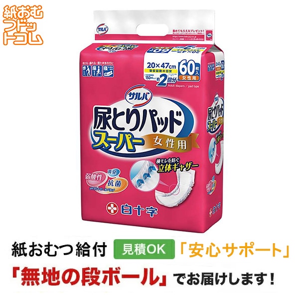 �����Ǣ���ѥåɥ����ѡ�������60���� �椪���Ǣ�Ȥ�ѥå�