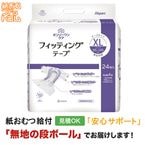 ���� ����꡼��󥱥� �ե��åƥ��󥰥ơ��� XL������ 24�� �ơ��ץ�����