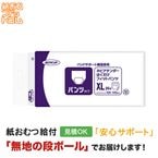 �ͥԥ��ƥ���� �Ϥ������ե��åȥѥ�� XL������ 26�� ����ѻ椪���