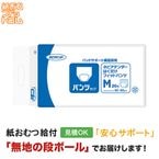 �ͥԥ��ƥ���� �Ϥ������ե��åȥѥ�� M������ 26�� ����ѻ椪���