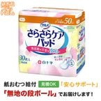����Ф��餵�饱���ѥå�50cc 30��