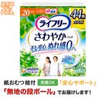 �饤�ե꡼ ����䤫�ѥå� 20cc 44��