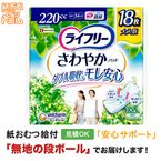 �饤�ե꡼����䤫�ѥå�220cc 18��