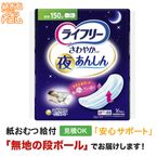 �饤�ե꡼ ����䤫�ѥå��뤢�󤷤�150cc 16��