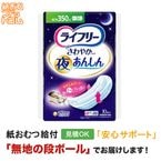 �饤�ե꡼ ����䤫�ѥå��뤢�󤷤� 350cc 10��
