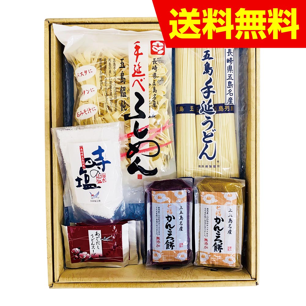 上五島からの贈り物 | 生産者部門 | カミティ ONLINE SHOP