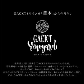 GACKTVineyard