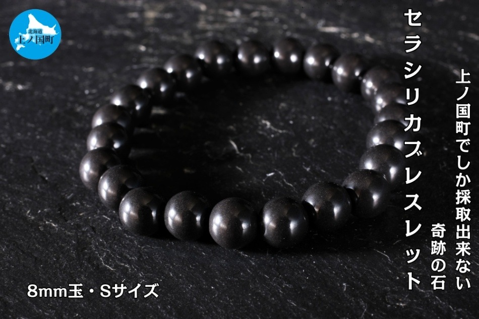 北海道上ノ国産出ブラックシリカ×北投石×シトリン×天然ヘマタイト  ブレスレット 000000000034_bwYdj0H.jpg